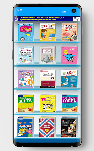 Android application RPR Library screenshort