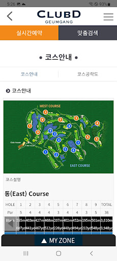 클럽디(CLUBD) 통합 골프장 예약 서비스 Screen 3