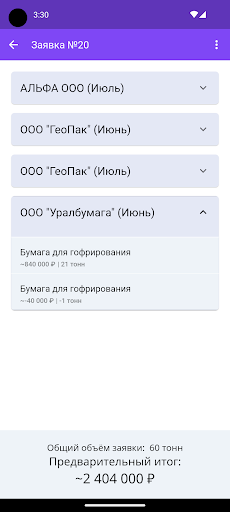 Enoda Screen 3
