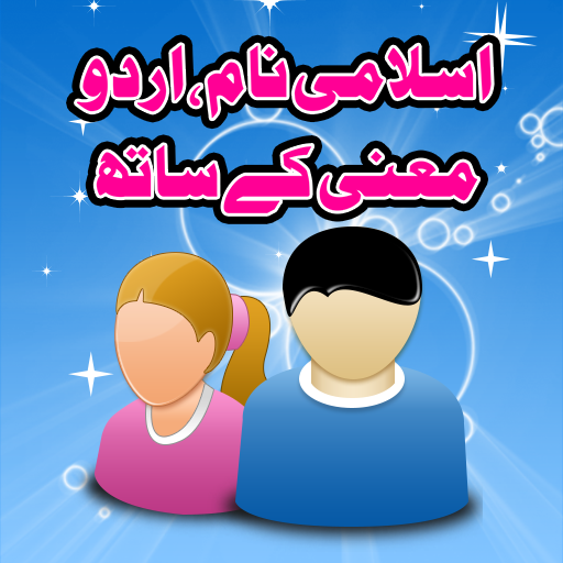Pakistani Urdu Names + Meaning logo
