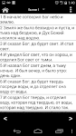 screenshot of Russian Bible and Gospel Songs