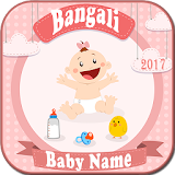 Bangali BABY NAME icon