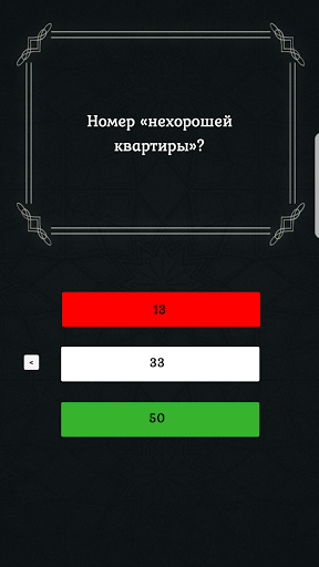 Мастер и Маргарита. Тест