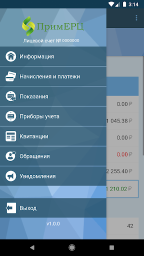 ПримЕРЦ Screen 3