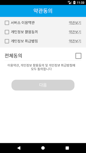 골든벨 대리운전 Screen 2