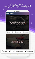 Urdu Poetry on Photo - Poetry on Picture