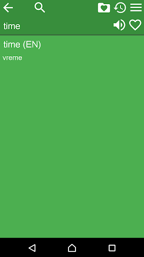 Serbian English Dictionary Screen 2