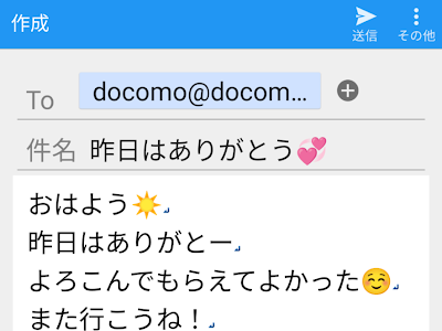上 ドコモメール デコメール 690894