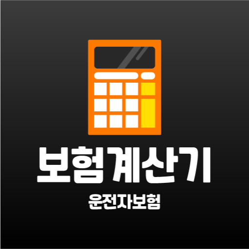 다이렉트운전자보험비교견적 20년납 운전자보험 고지의무 logo