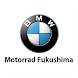 BMWモトラッド福島 - Androidアプリ
