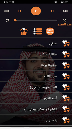 أناشيد عمر العمير 2022 بدون نت