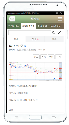 투자IN Screen 3