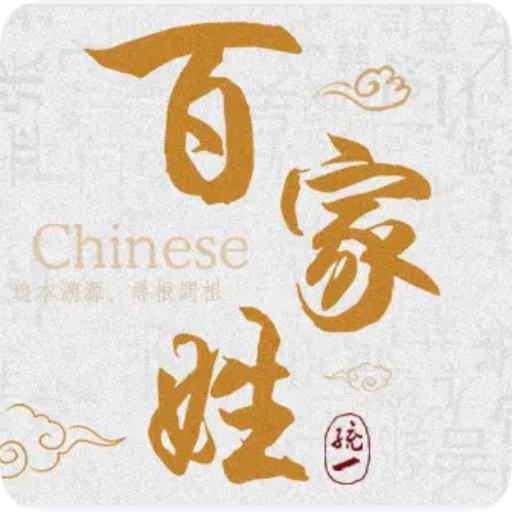 百家姓 logo