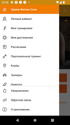 Orange Fitness Screen 3