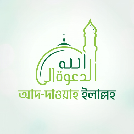 Ad Dawah ilallah logo