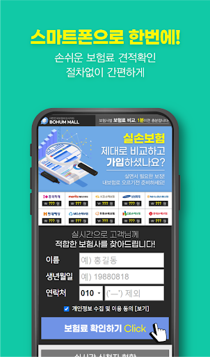 노후실손보험 신실손의료비특약 본인부담금 신청기간 20대 Screen 2