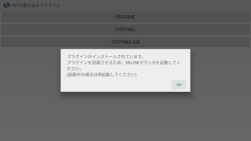 MLUSB Mounter NTFS Write Screen 3