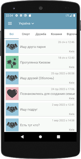 Annfine – дошка оголошень Screen 3