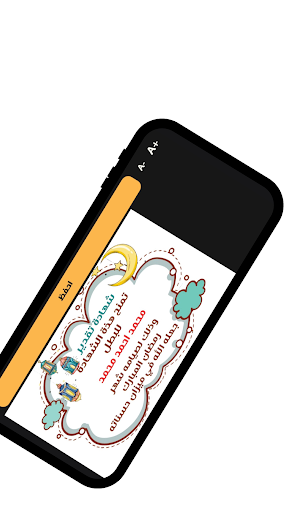 Android application شهادة صيام screenshort