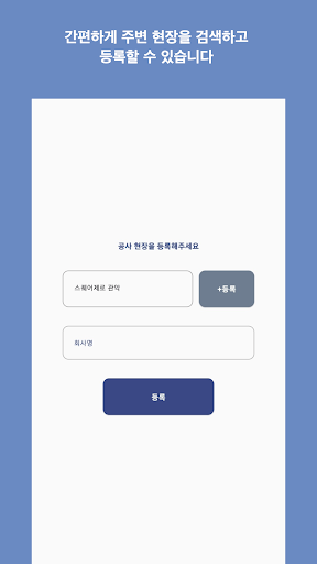 Android application 페더-관리자용 screenshort