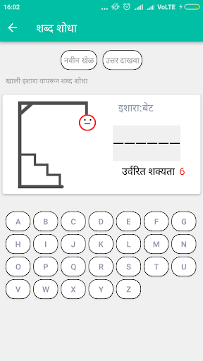 English To Marathi Dictionary