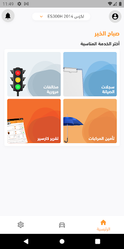 Android application Carseer Kit screenshort
