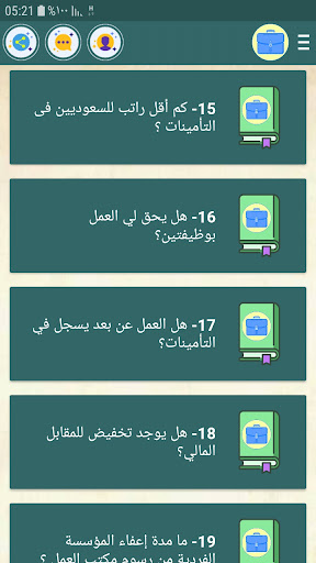 دليل مكتب العمل السعودي Screen 3