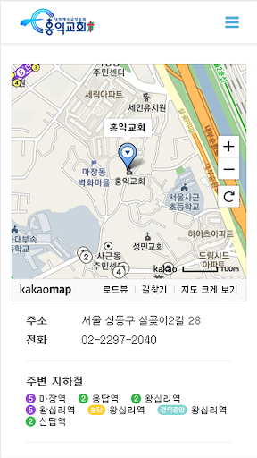 홍익교회 Screen 3
