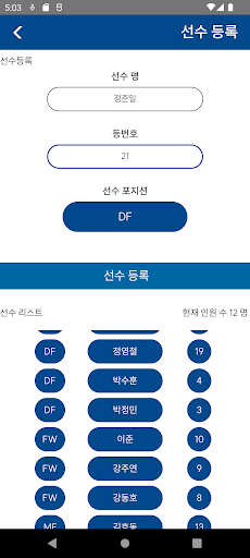 조축플랜 Screen 3