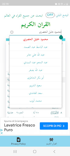 Al Quran MP3 - القرآن الكريم Screen 2