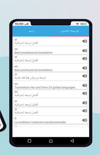 مترجم جميع اللغات حسب السياق Screen 3