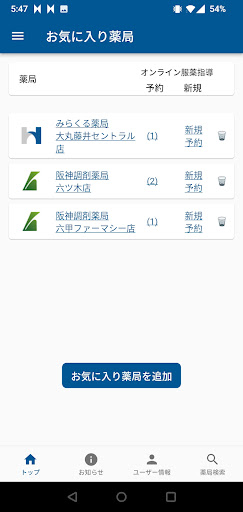 I&Hアプリ Screen 2