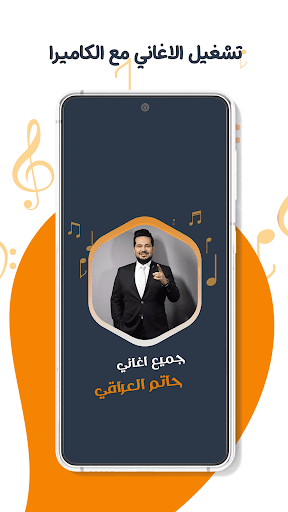 حاتم العراقي بدون نت  كلمات