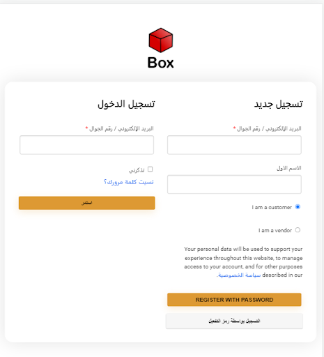 Box screenshot 3