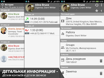 Телефон и Контакты - AGContacts, Lite edition Screenshot