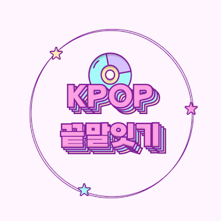Kpop Wordchain