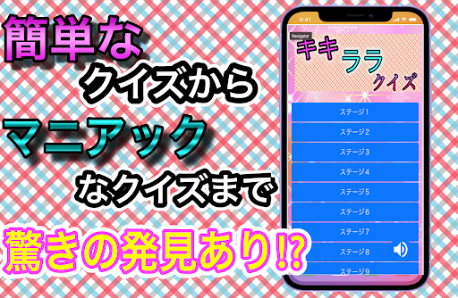 Android application クイズ for キキララ　サンリオ　アニメ漫画ゲームアプリ screenshort