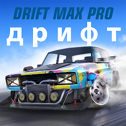 Drift Max Pro - Гоночная игра Взлом