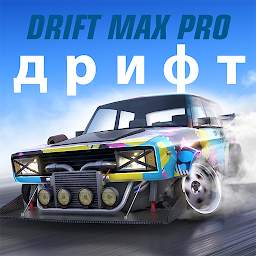 Drift Max Pro - Гоночная игра Mod Apk