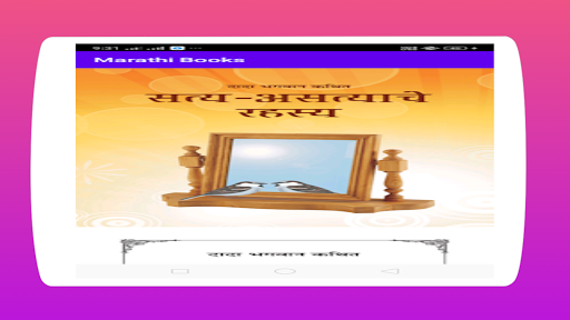 Marathi Literature
