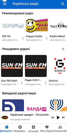 Android application Ukrayinski radio screenshort