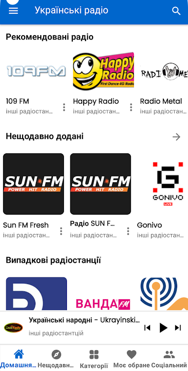 Ukrayinski radio - 5.1.2 - (Android)