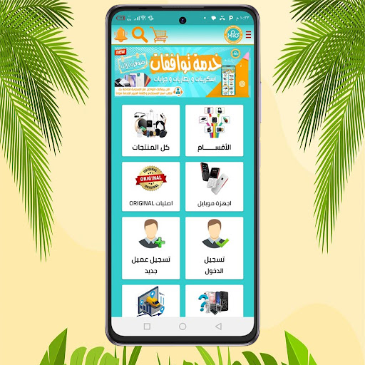 Android application الحفناوي screenshort