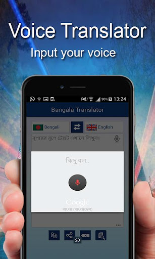 English to Bangla Language Tra Screen 3