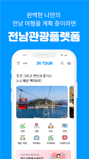 Android application Jeonnam Tourism (JN TOUR) screenshort