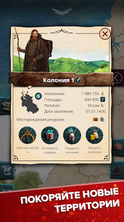 Game screenshot ЭК Симулятор Средневековья PRO apk download
