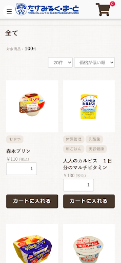 TAKEMILK MART Screen 2