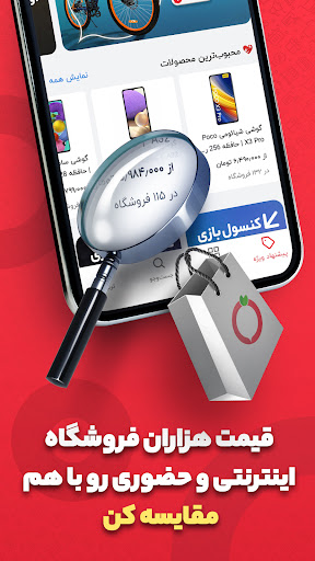 ترب | بهترین قیمت بازار Screen 2