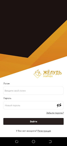 Жёлудь Screen 2