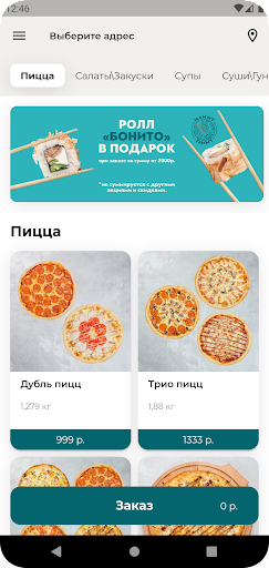 Android application Mammy Yammy screenshort